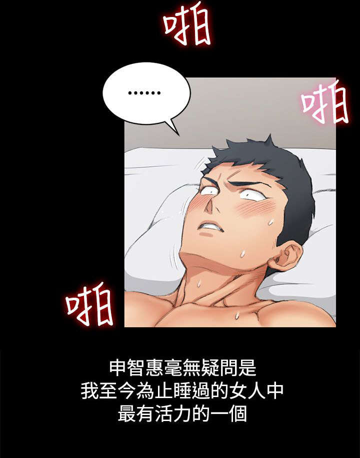 屋中藏娇漫画,第34章：申智惠3图