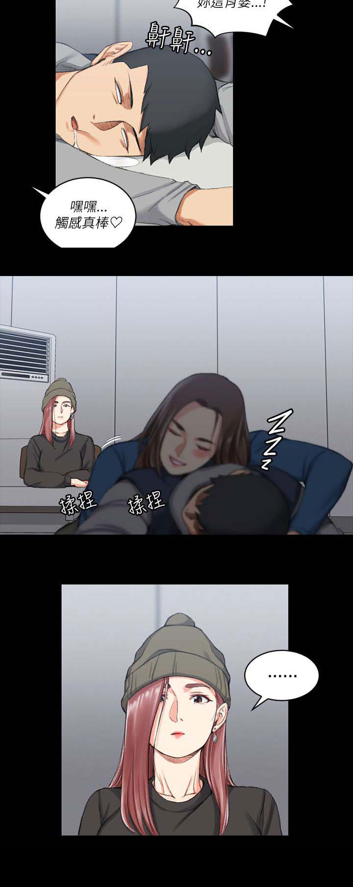 屋中藏娇漫画,第37章：厕所3图