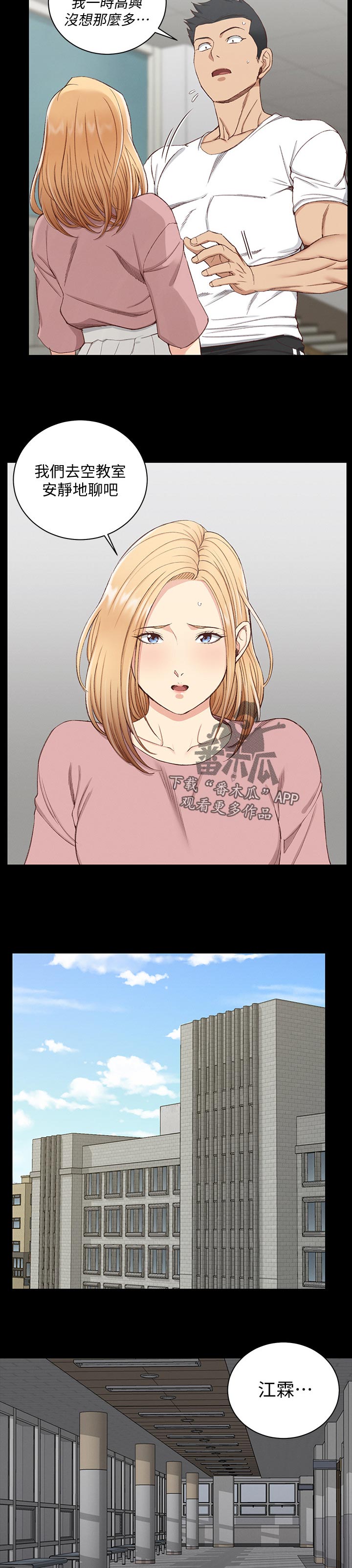 屋中藏娇漫画,第212章：原来如此4图