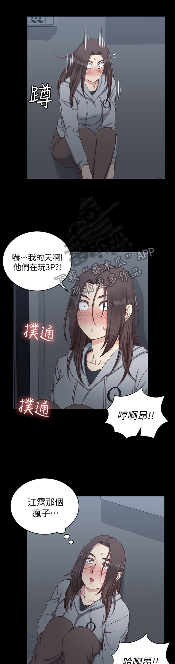 屋中藏娇漫画,第134章：目击1图