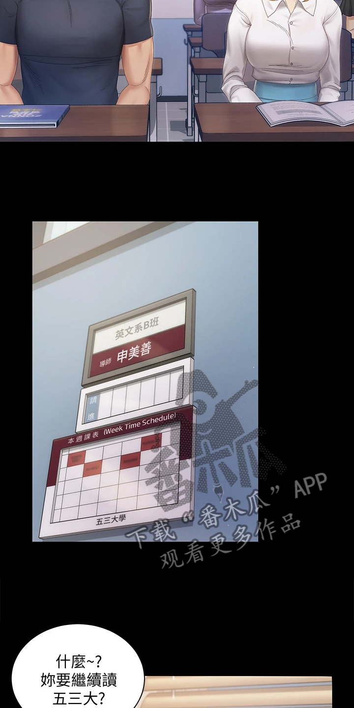 屋中藏娇漫画,第270章：她居然创业了5图