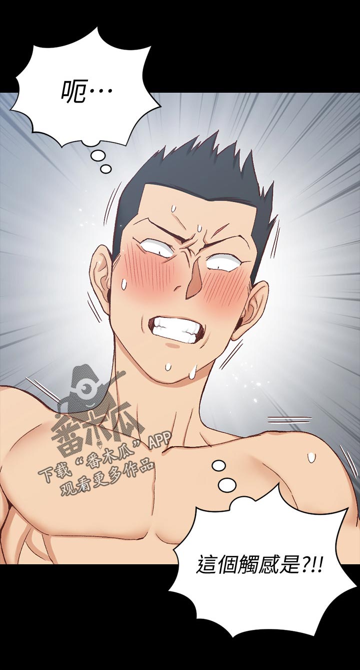 屋中藏娇漫画,第168章：触感是1图