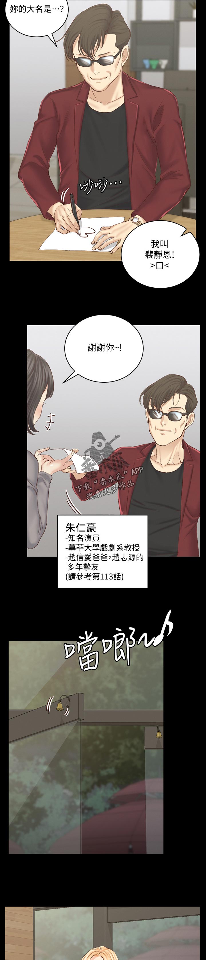屋中藏娇漫画,第238章：那天晚上3图
