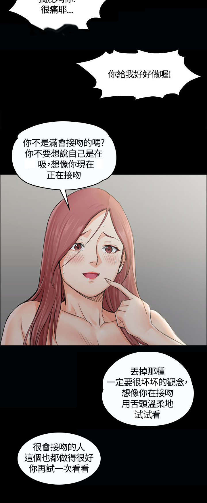 屋中藏娇漫画,第15章：不速之客4图