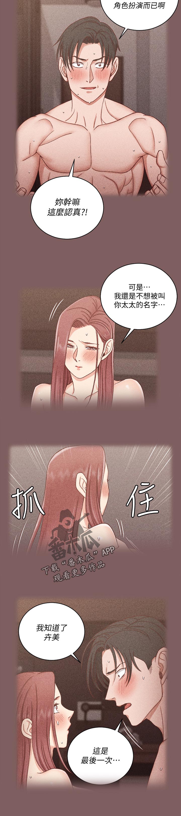 屋中藏娇漫画,第181章：起因2图