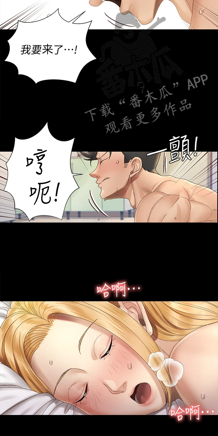 屋中藏娇漫画,第264章：认真谈恋爱5图