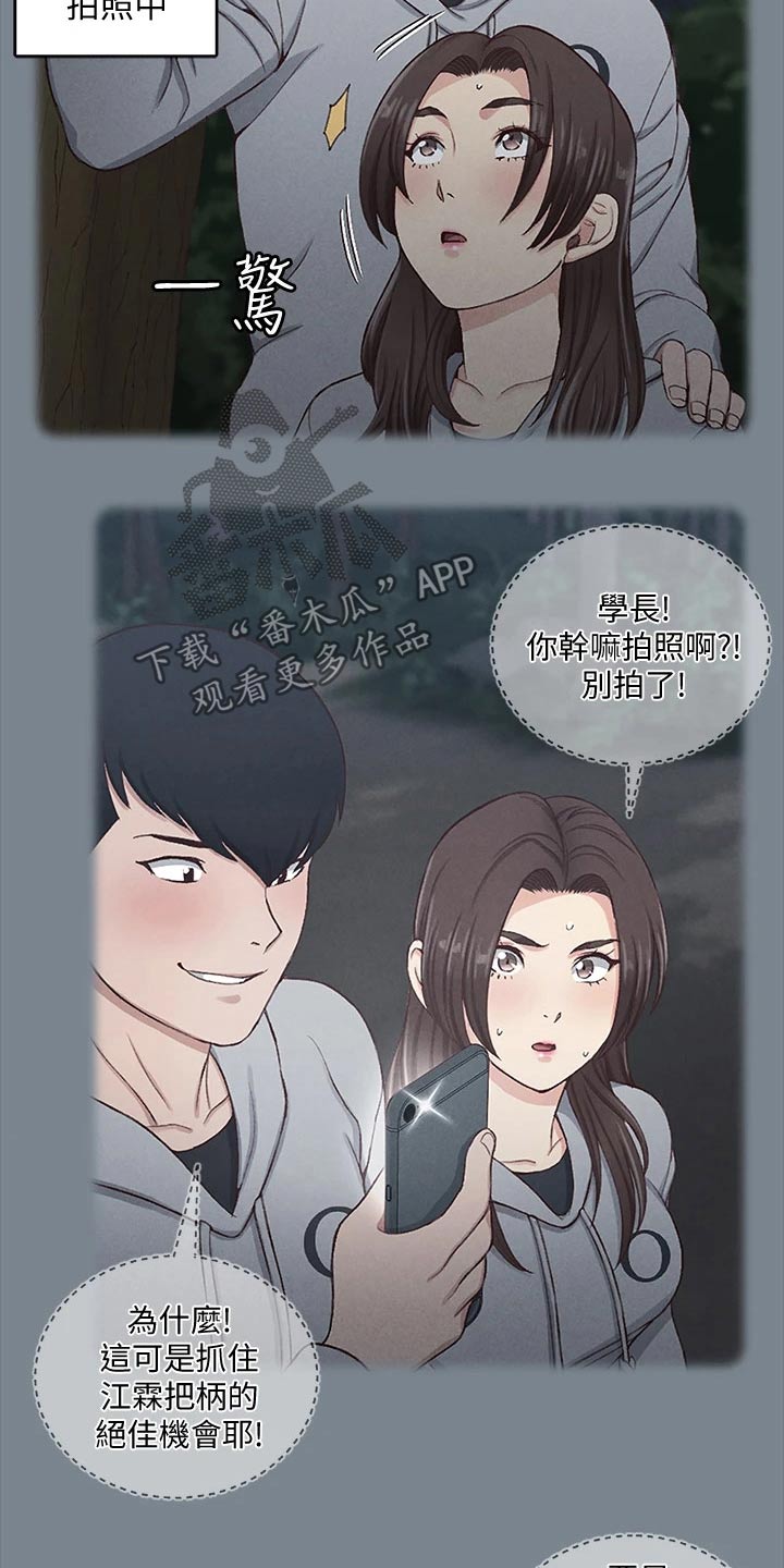 屋中藏娇漫画,第298章：抓捕4图