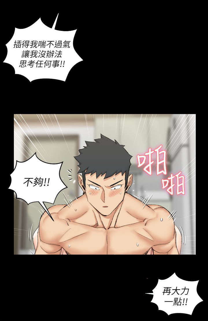 屋中藏娇漫画,第55章：回想4图