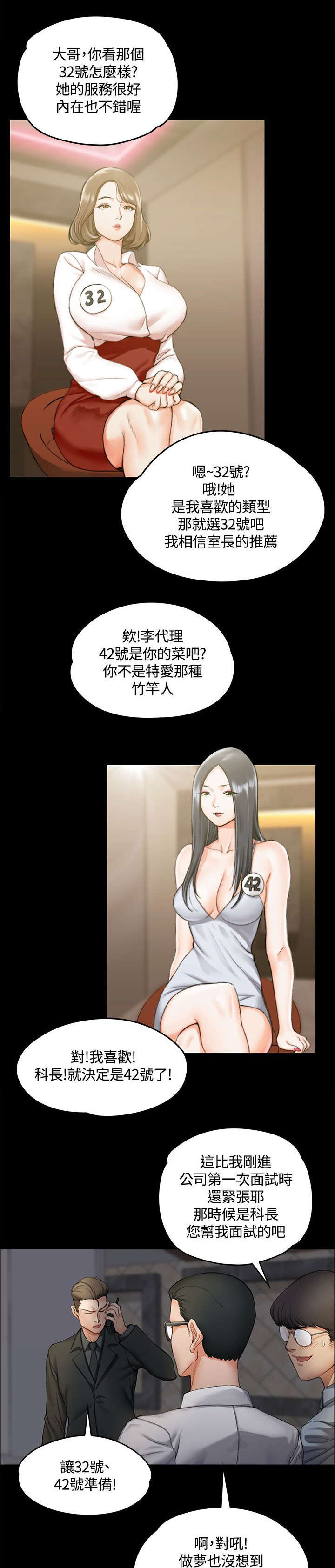 屋中藏娇漫画,第22章：挑选5图