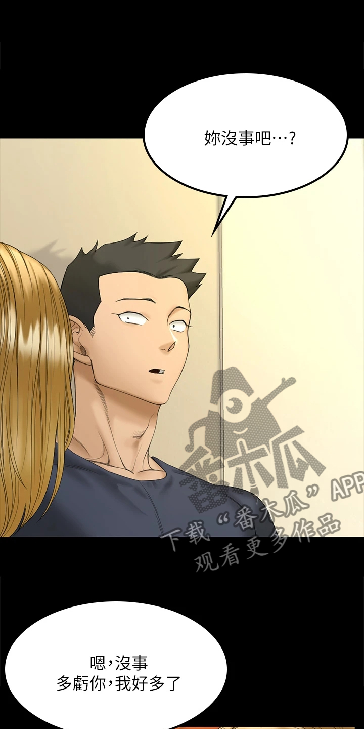 屋中藏娇漫画,第262章：实践方法4图