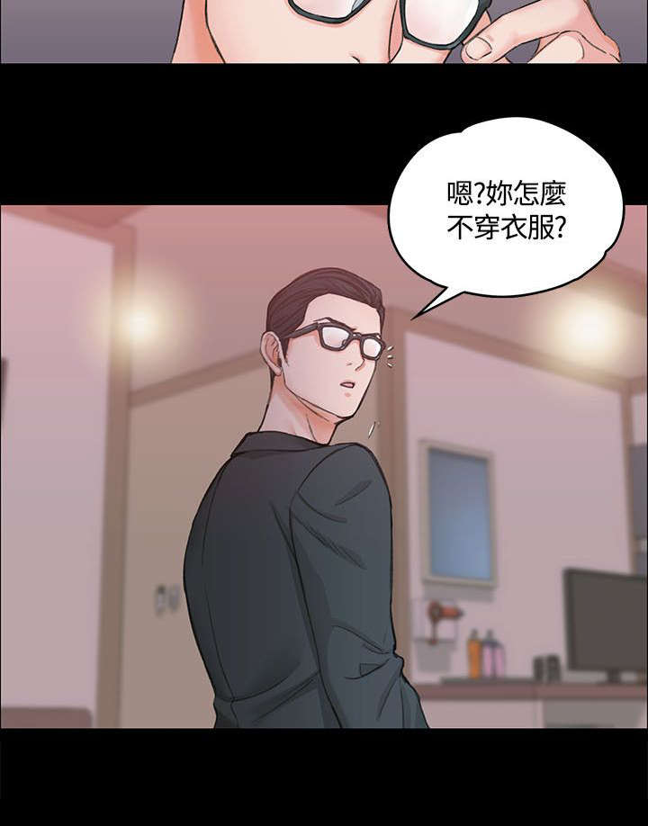 屋中藏娇漫画,第17章：已婚男5图