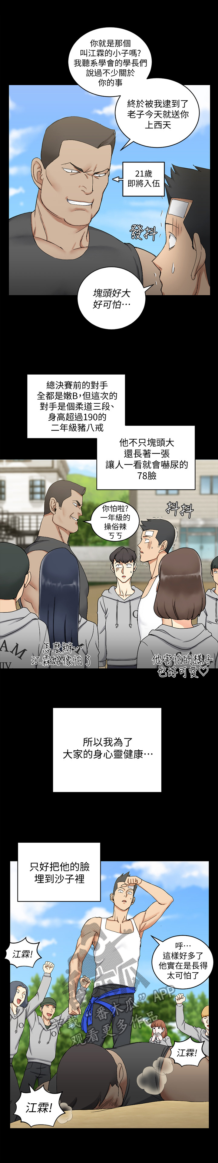 屋中藏娇漫画,第122章：下定决心5图