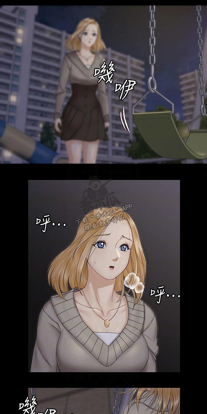 屋中藏娇女打一肖漫画,第286章：断绝来往2图