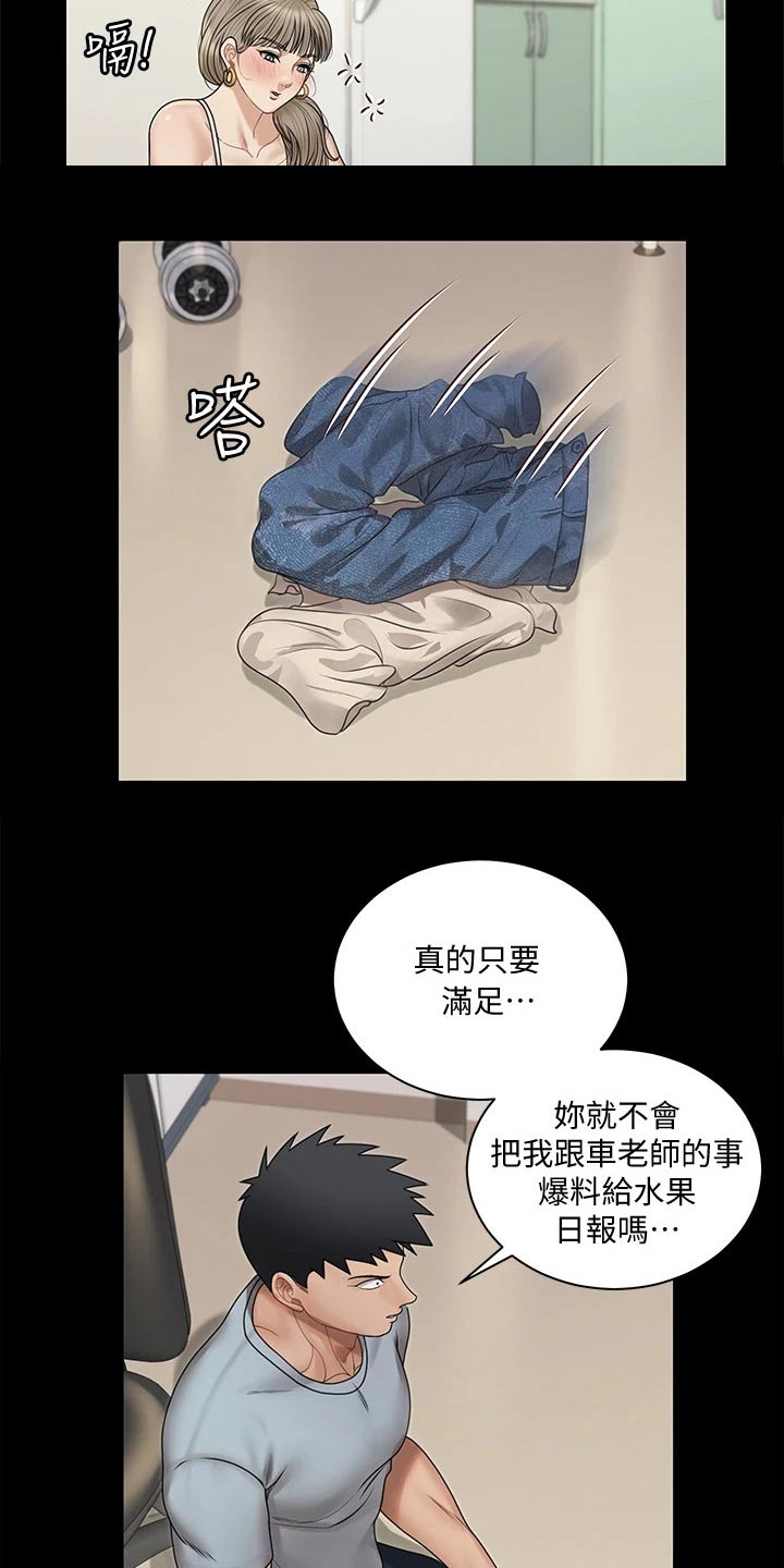 屋中藏娇漫画,第296章：加入1图