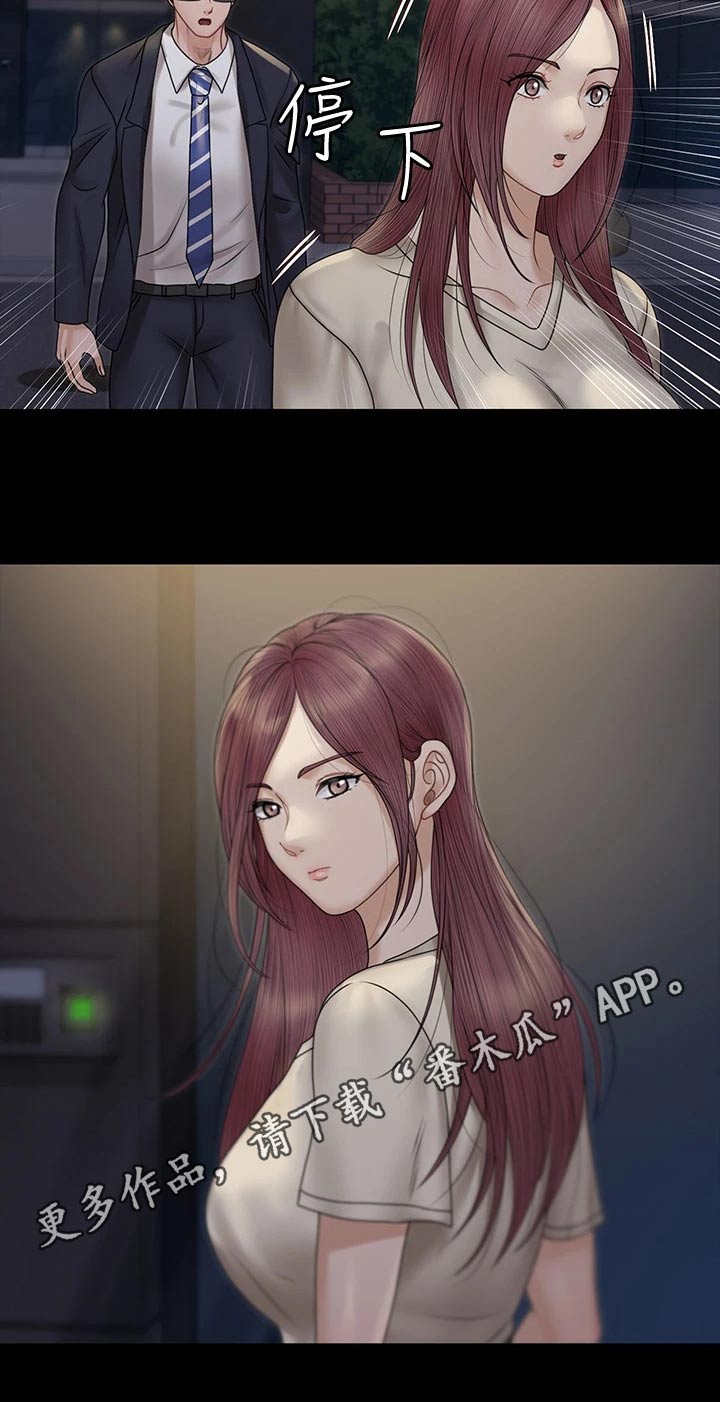 屋中藏娇女形容什么生肖漫画,第292章：终于4图