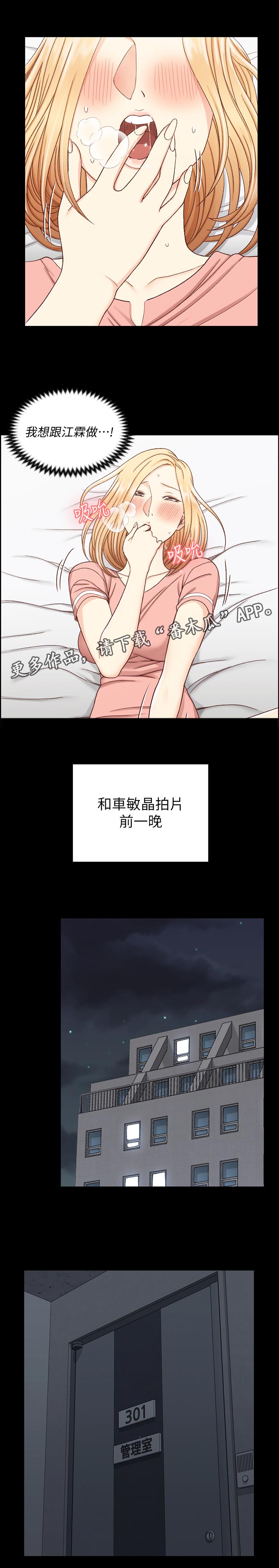屋中藏娇漫画,第190章：训练2图