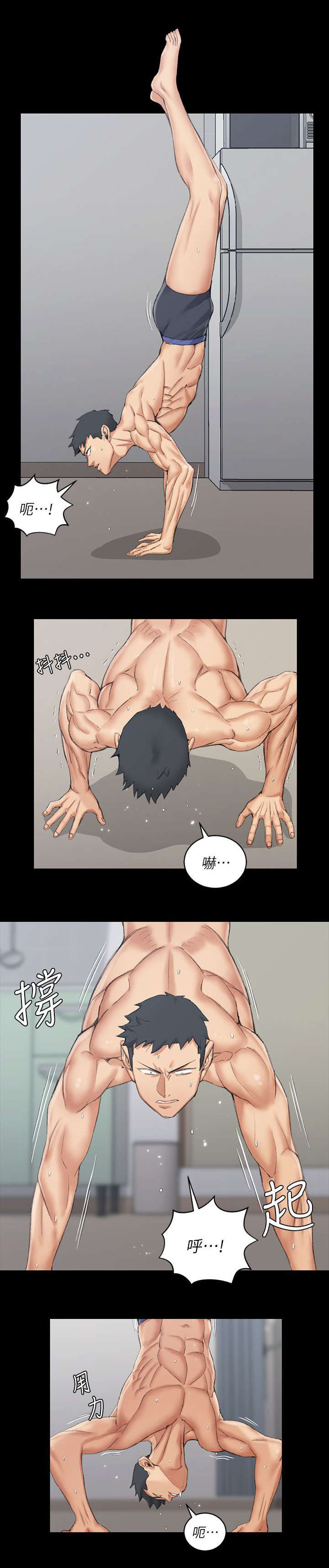 屋中藏娇漫画,第50章：疑惑不解3图