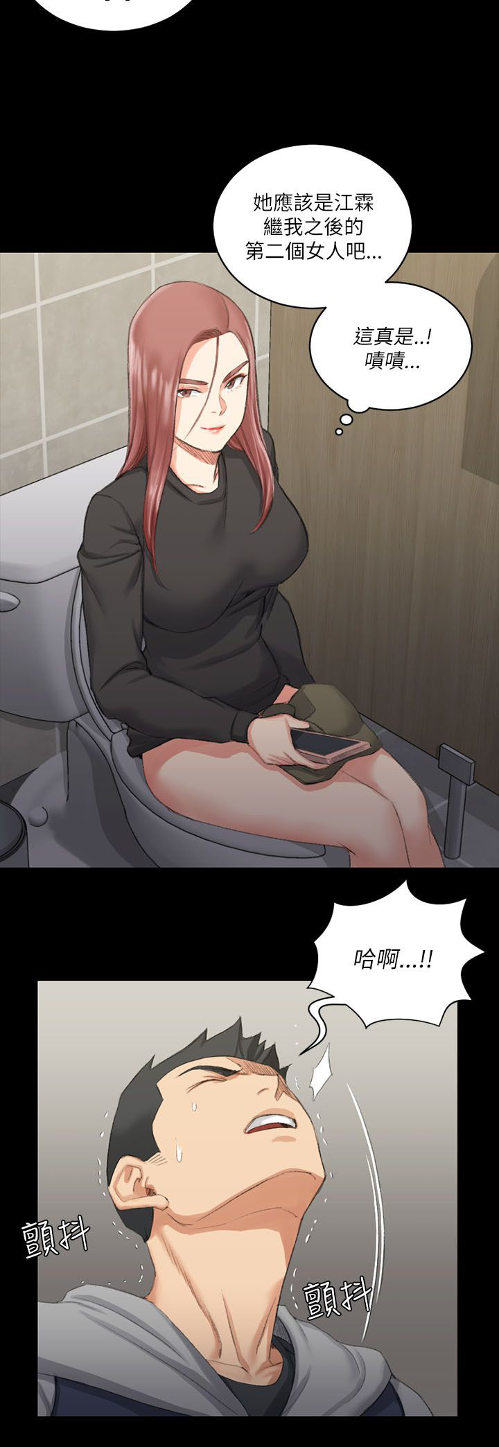 屋中藏娇漫画,第38章：偷听1图