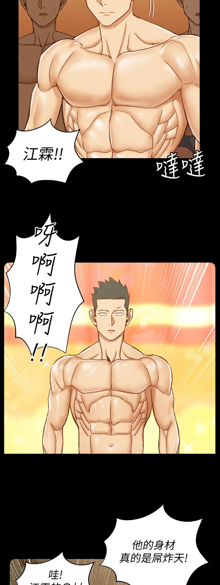 屋中藏娇漫画,第177章：才艺表演1图