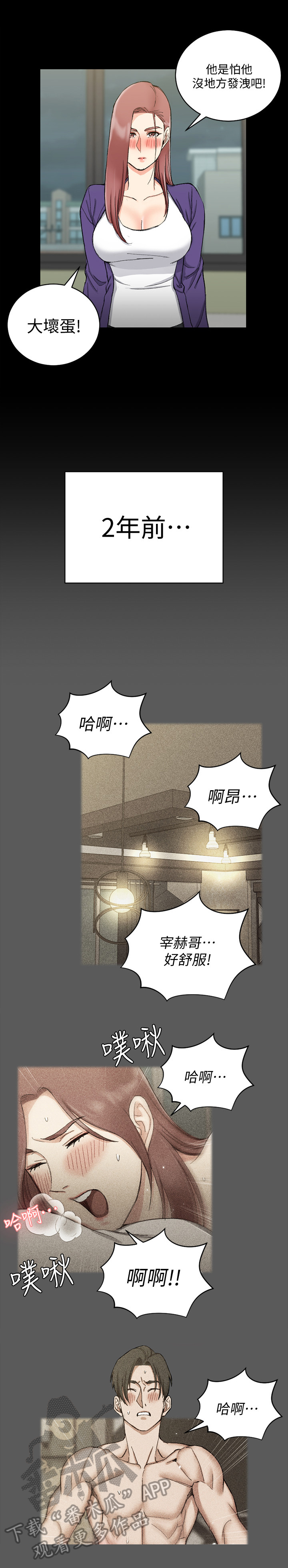 屋中藏娇漫画,第111章：原因2图