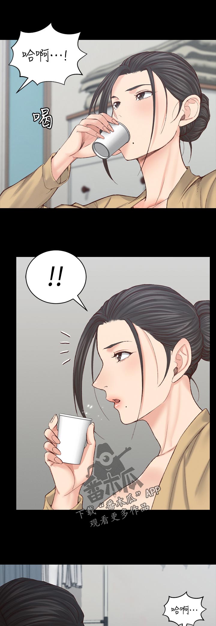 屋中藏娇漫画,第231章：这女人是怎样1图