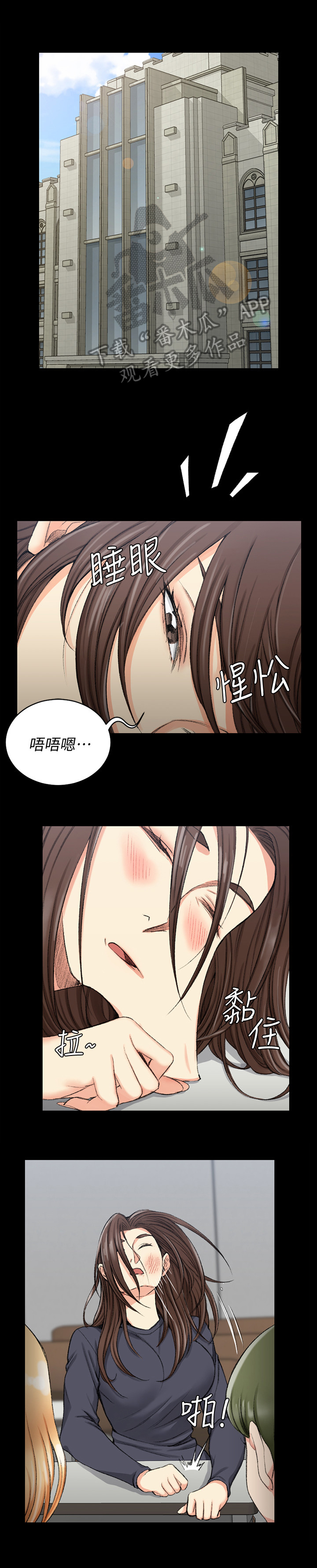 屋中藏娇漫画,第83章：被认出来1图