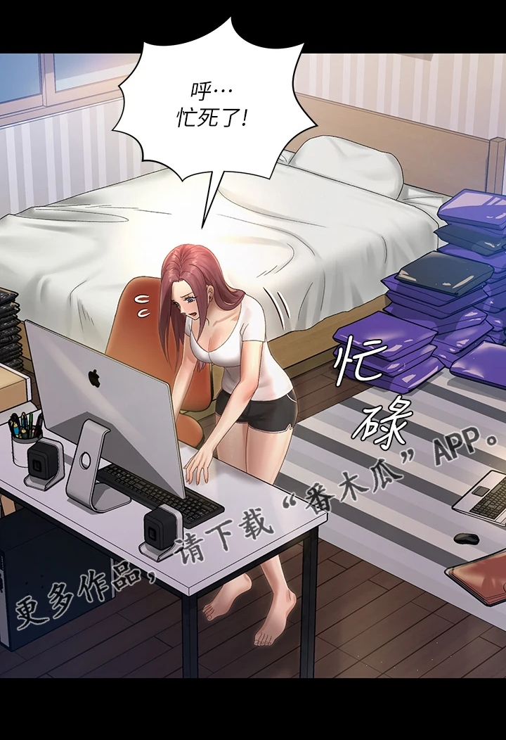 屋中藏娇漫画,第269章：居然因为他3图