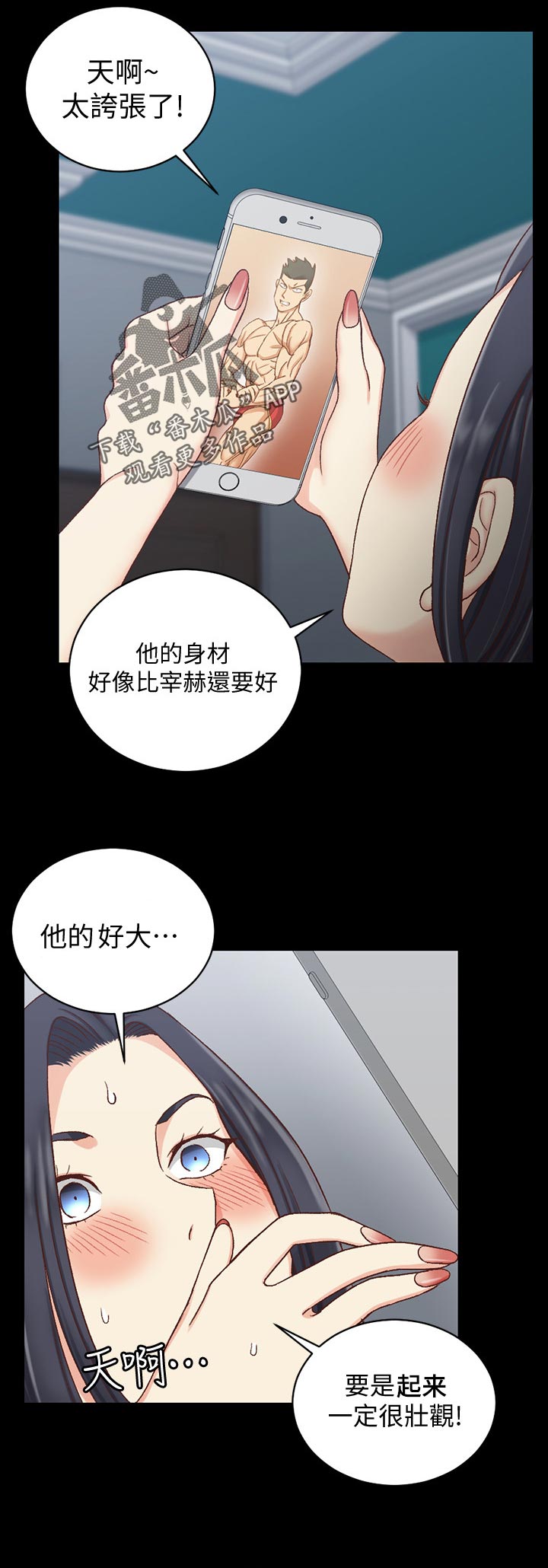 屋中藏娇漫画,第178章：阻拦2图