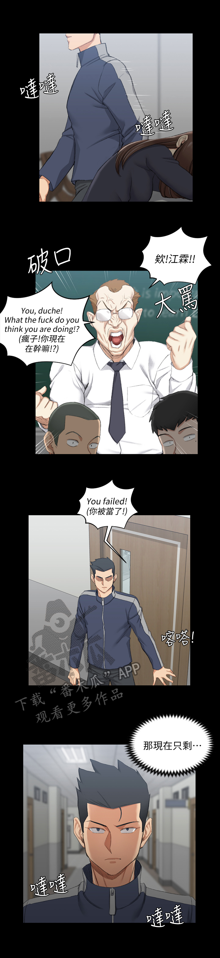 屋中藏娇漫画,第80章：无法控制4图