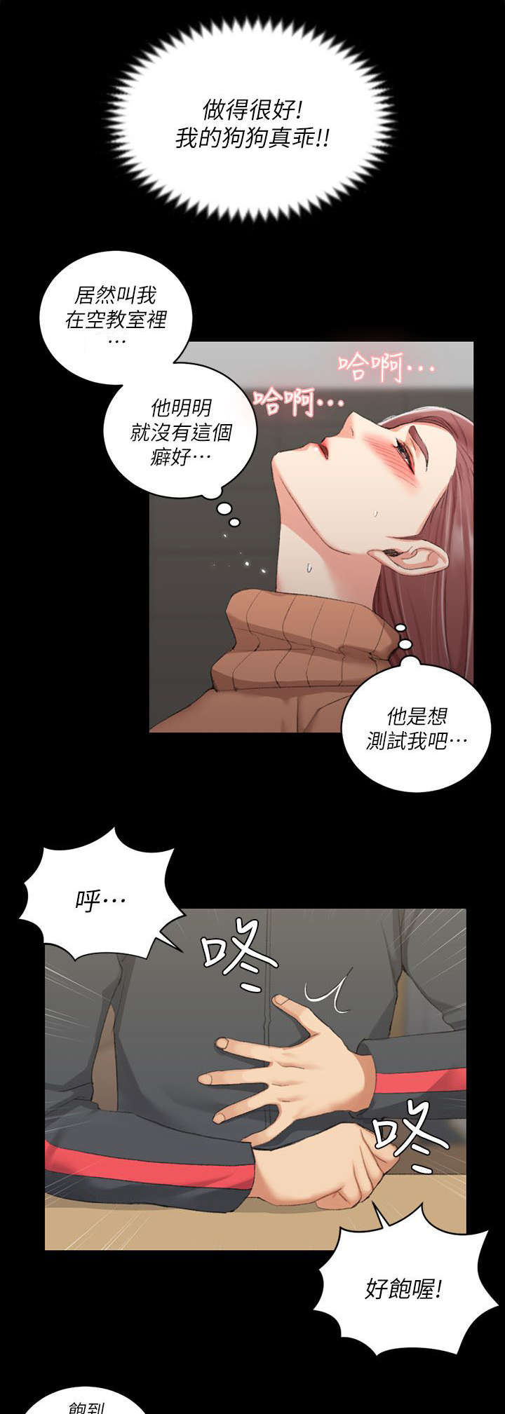 屋中藏娇漫画,第48章：闺蜜群5图