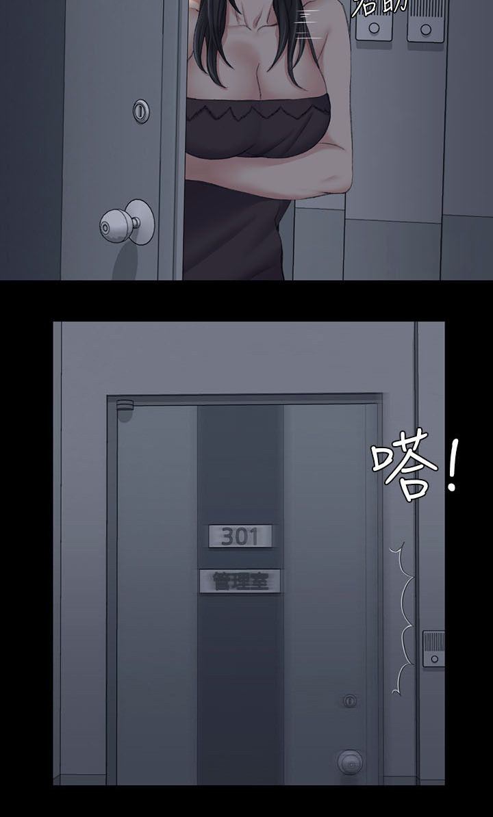 屋中藏娇漫画,第51章：阿姨2图