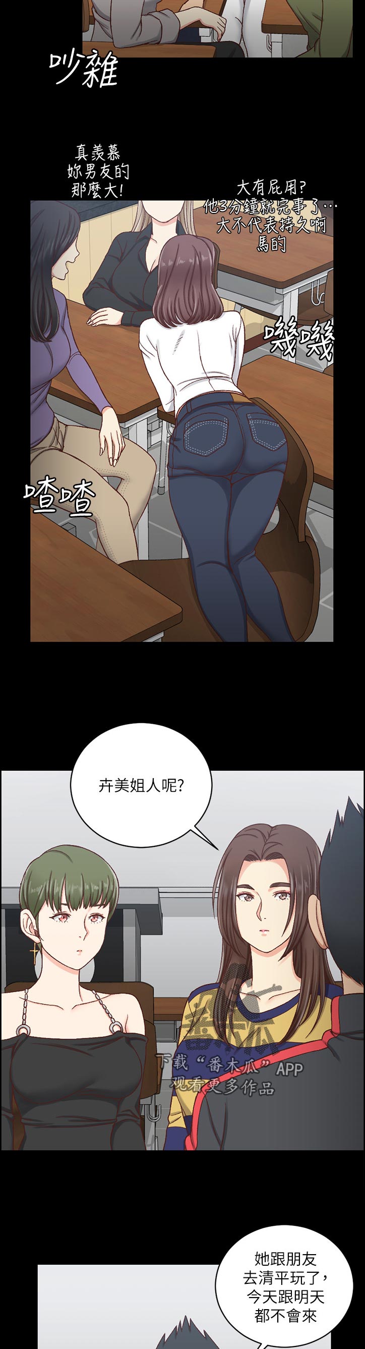 屋中藏娇漫画,第189章：快递5图