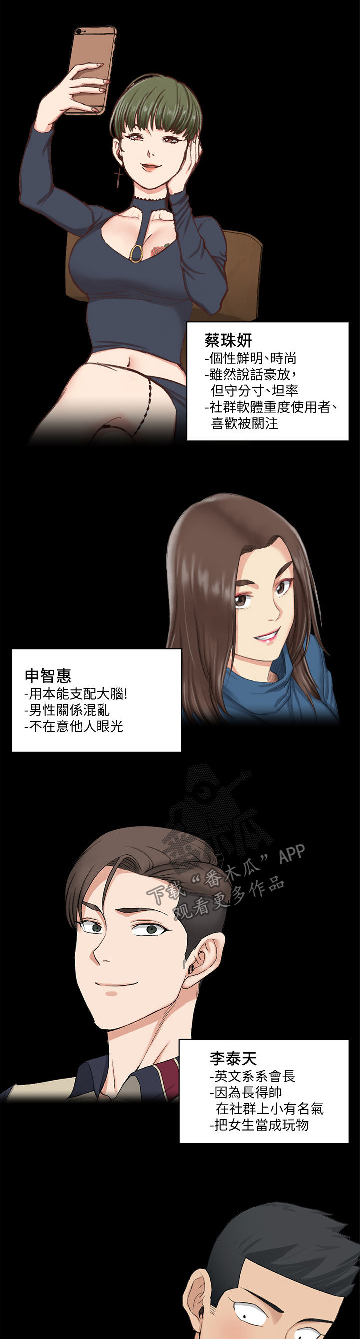 屋中藏娇漫画,第250章：剧本2图