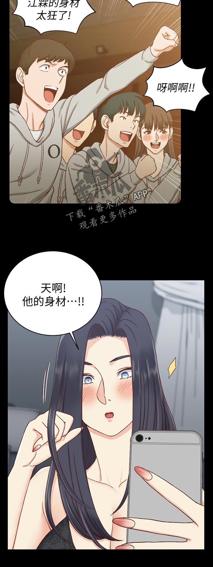屋中藏娇漫画,第177章：才艺表演2图