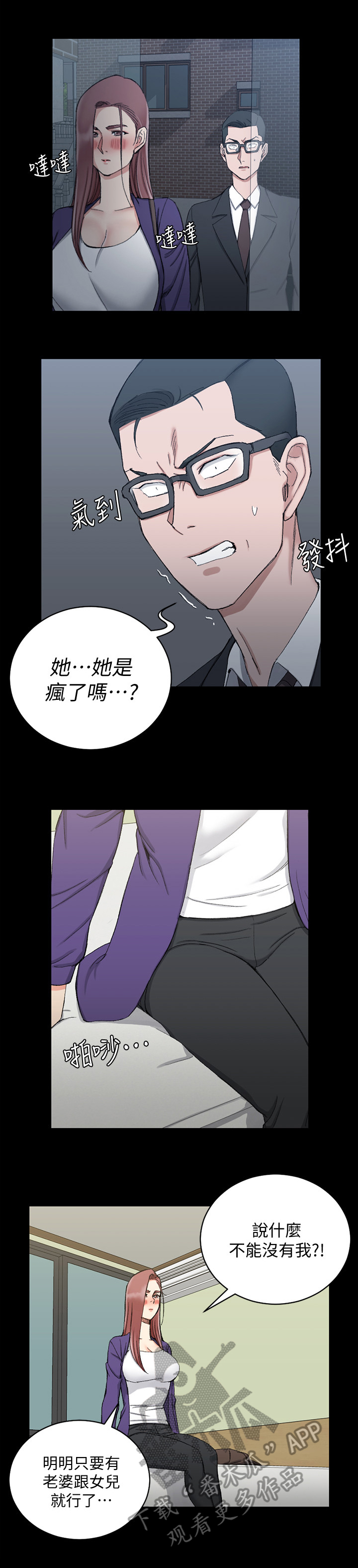 屋中藏娇漫画,第111章：原因1图