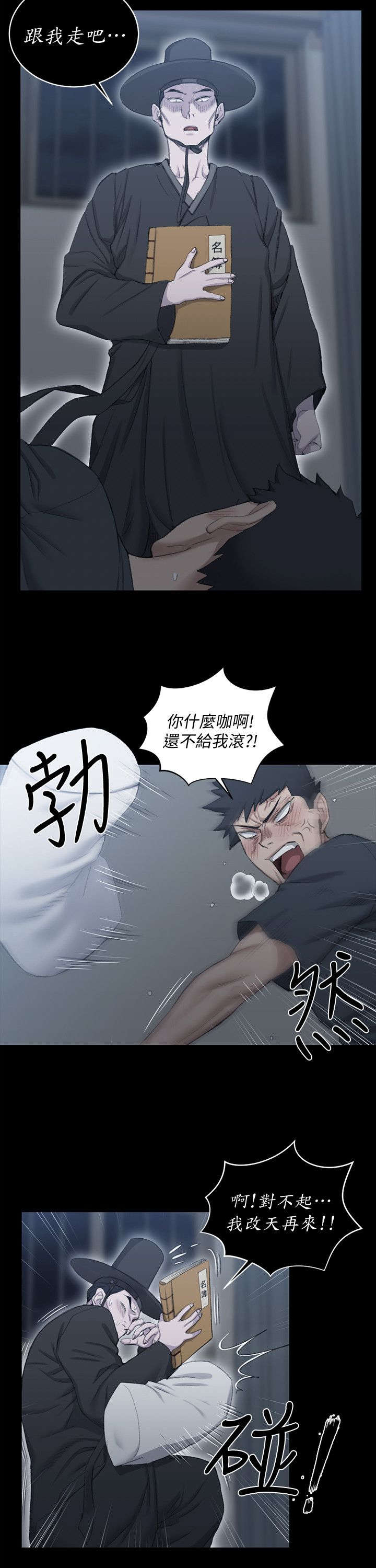 屋中藏娇漫画,第60章：挂断1图
