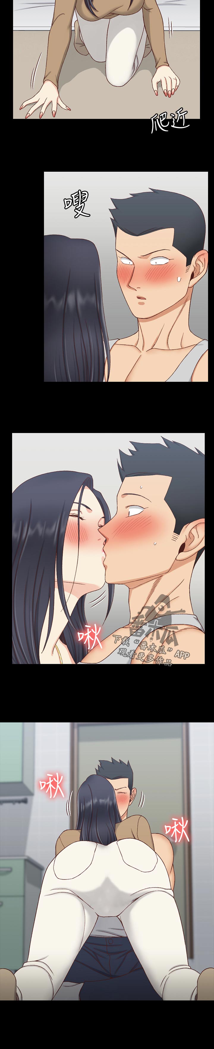 屋中藏娇漫画,第202章：影片1图