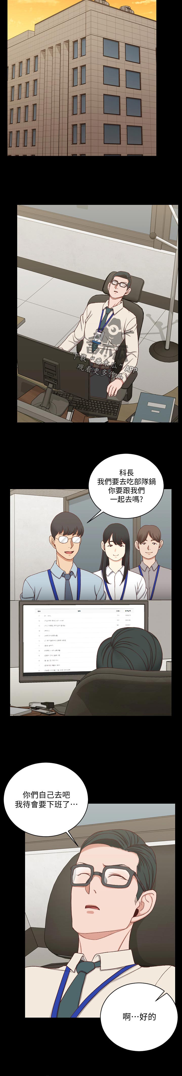 屋中藏娇漫画,第197章：直播1图