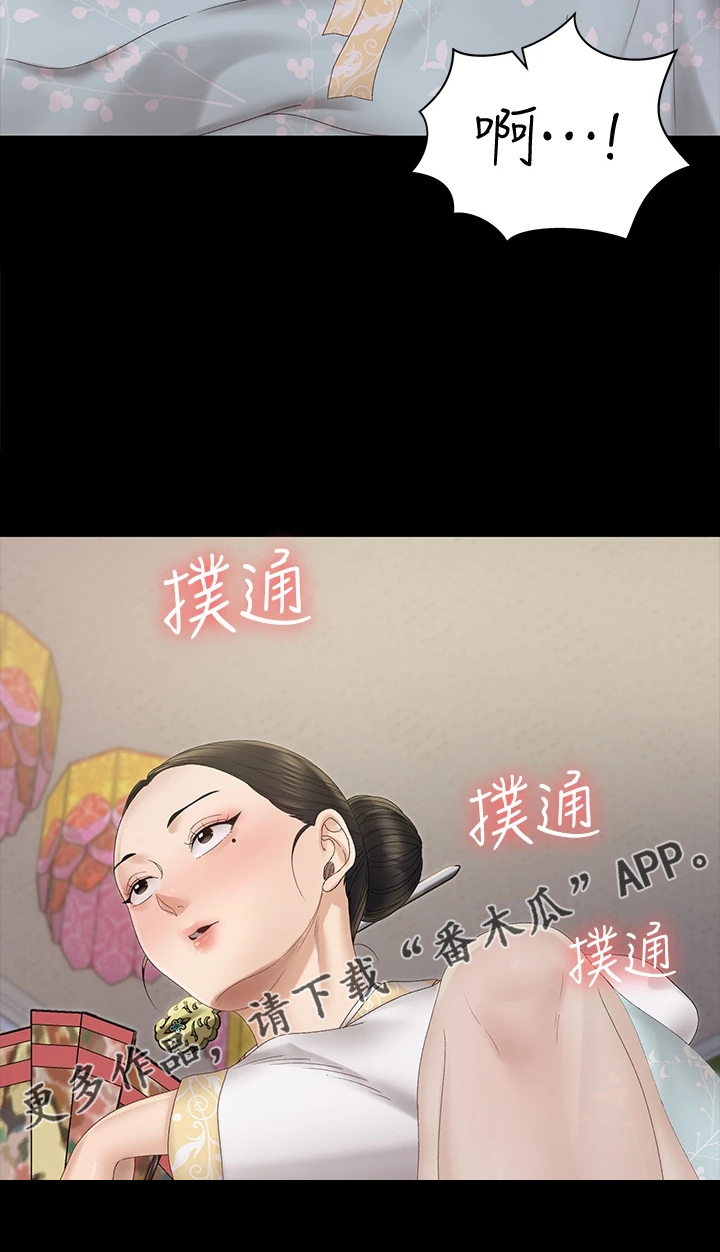 屋中藏娇漫画,第276章：大将军4图