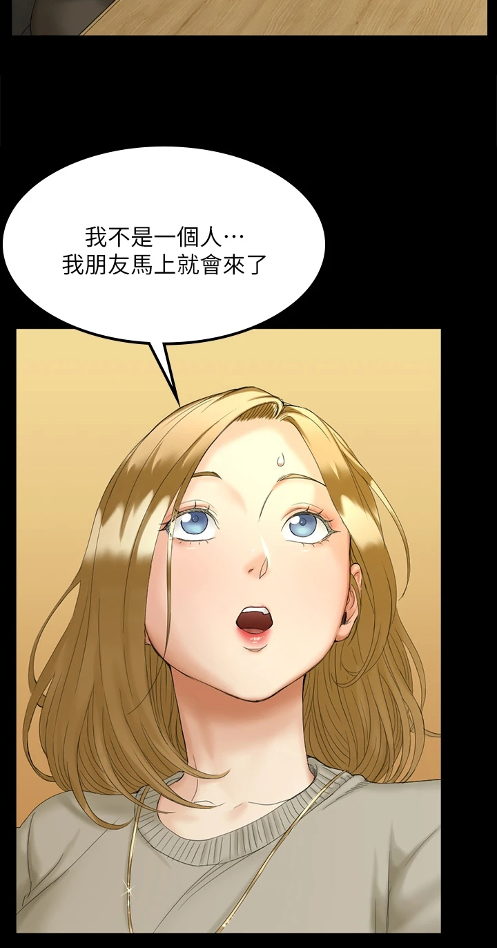 屋中藏娇漫画,第261章：想谈恋爱1图