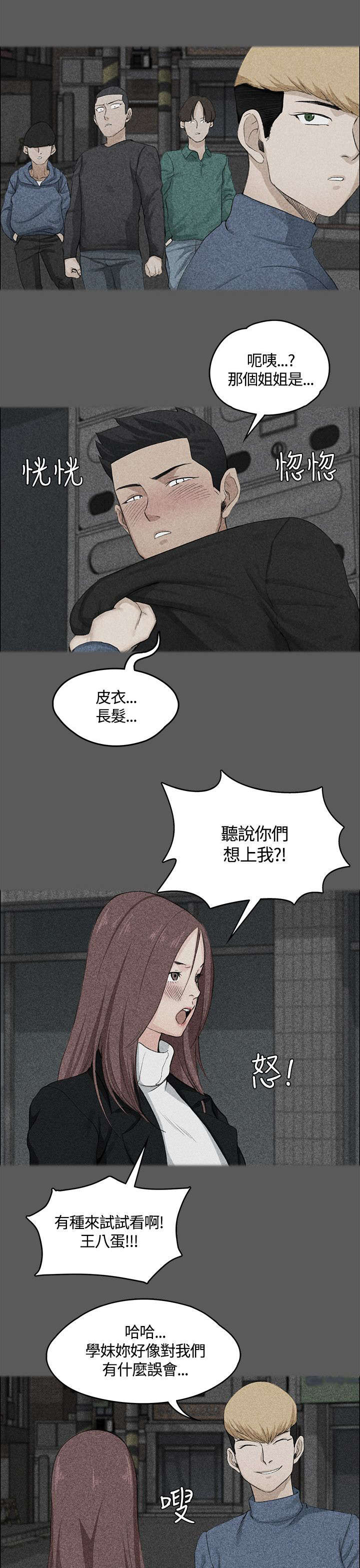 屋中藏娇漫画,第10章：真正的第一次3图