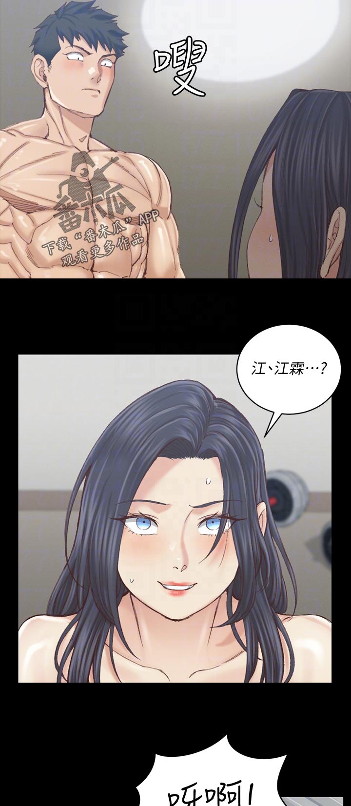 屋中藏娇漫画,第237章：太完美了5图