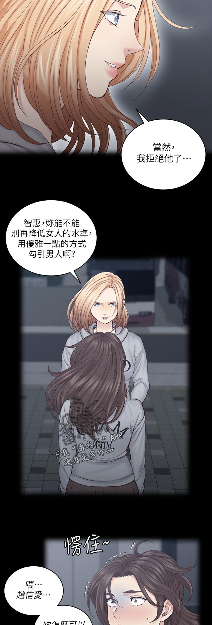 屋中藏娇漫画,第241章：结束5图