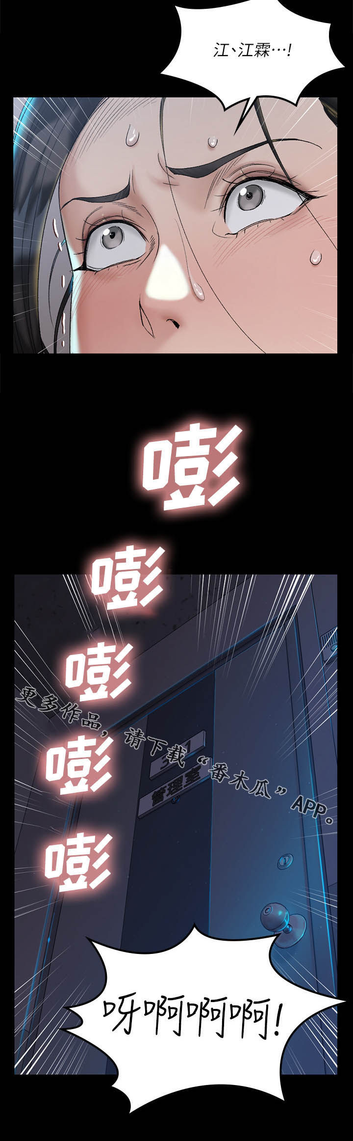 屋中藏娇漫画,第253章：没得商量1图