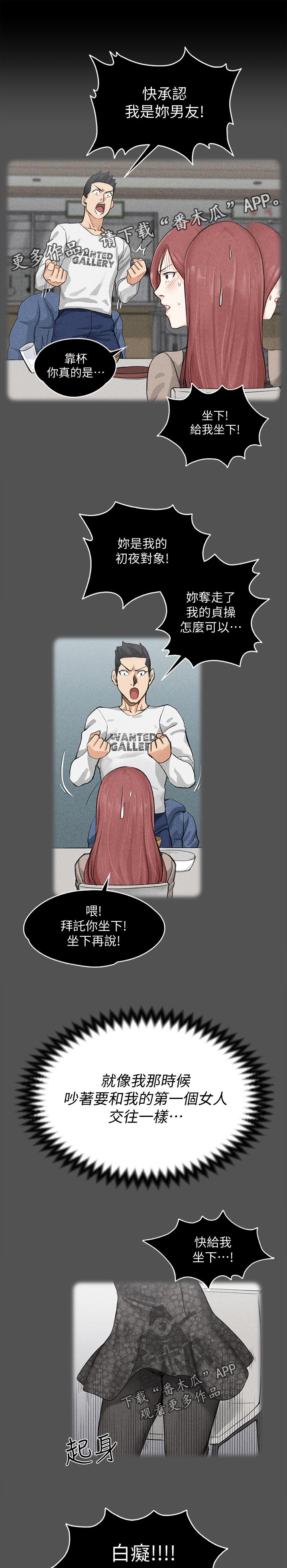 屋中藏娇漫画,第222章：条件2图