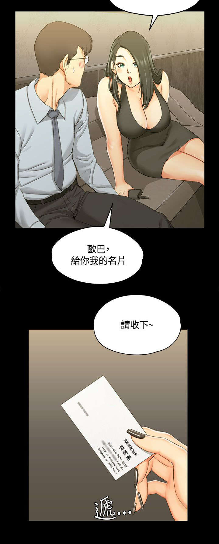 屋中藏娇漫画,第23章：全套店2图