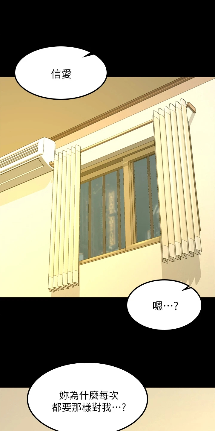 屋中藏娇漫画,第262章：实践方法2图