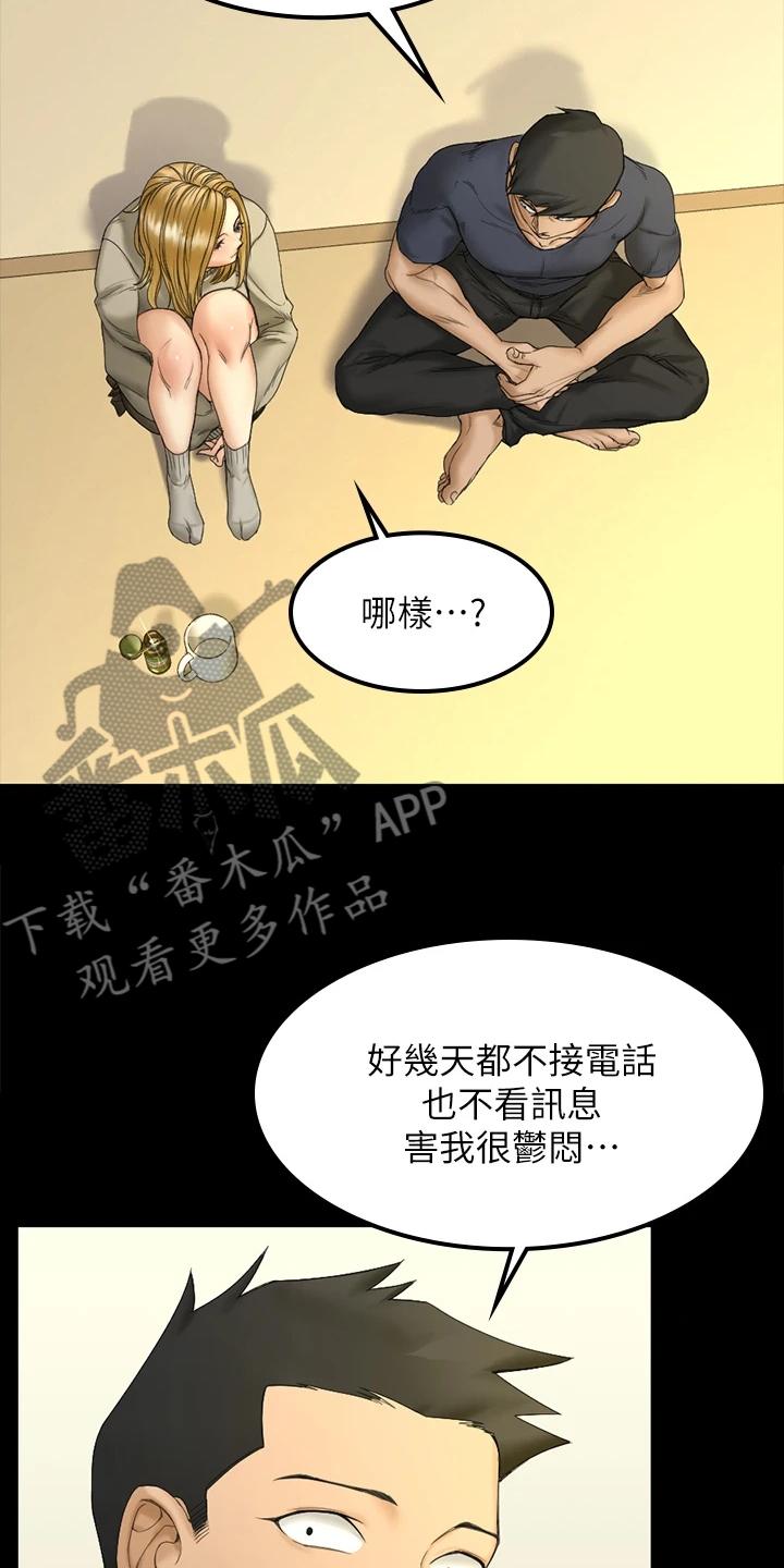 屋中藏娇漫画,第262章：实践方法3图