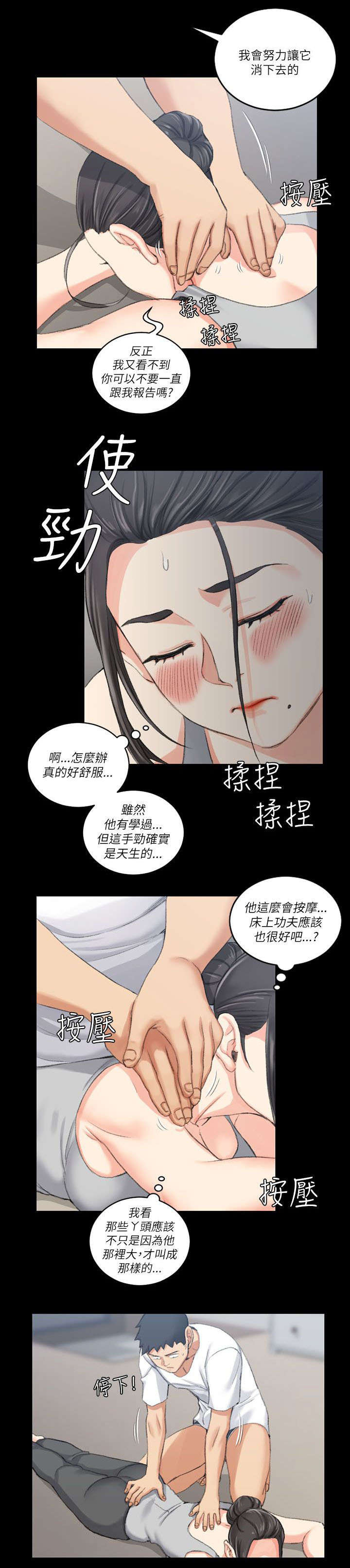 屋中藏娇漫画,第42章：仓皇逃走5图