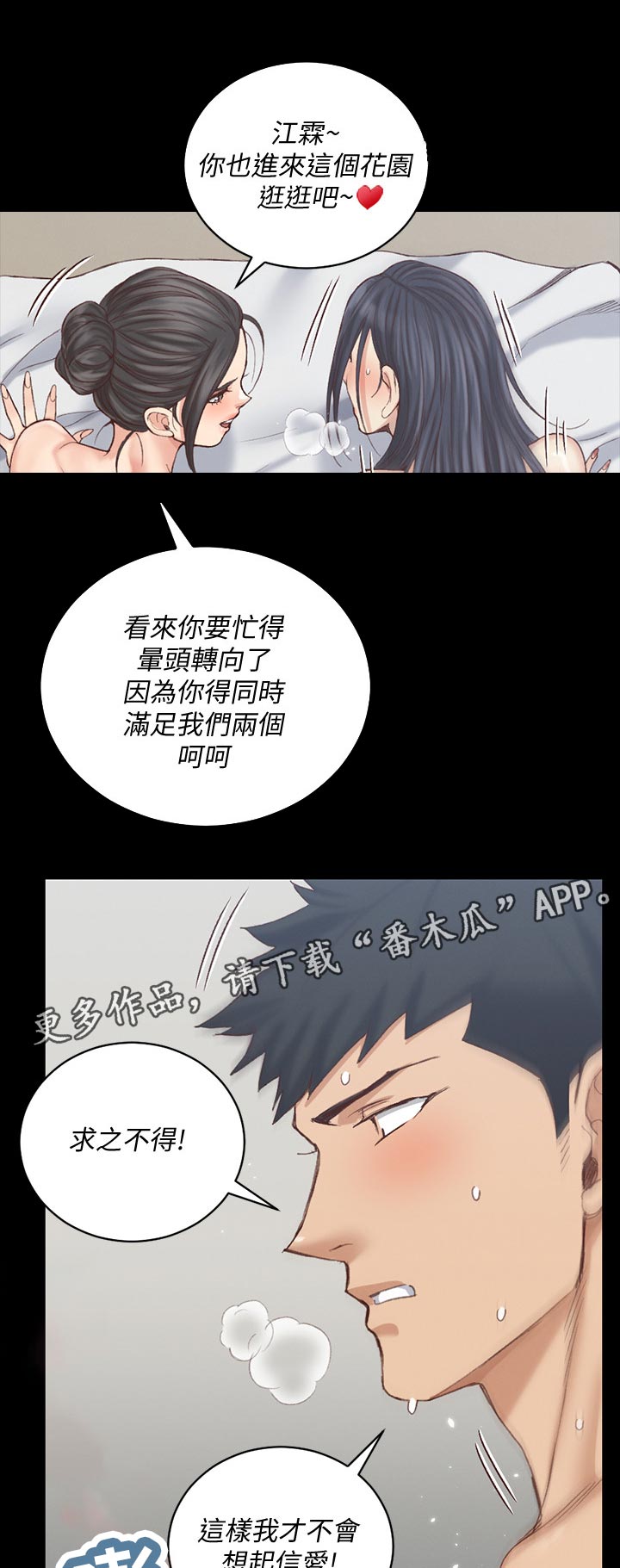 屋中藏娇漫画,第238章：那天晚上1图